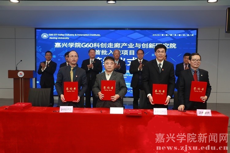 首批入驻项目签约1.jpg 首批入驻项目签约1.jpg